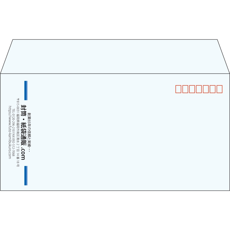 【既製品】洋長3(235x120mm)（〒枠あり）