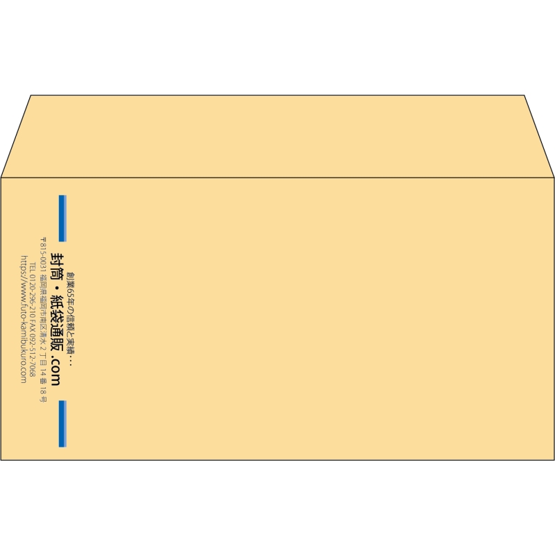 【既製品】洋長3(235x120mm)（〒枠なし）