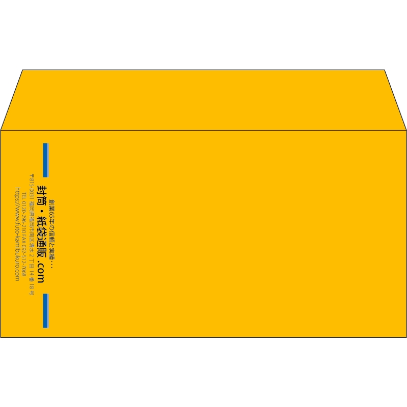 【既製品】洋長3(235x120mm)（〒枠なし）