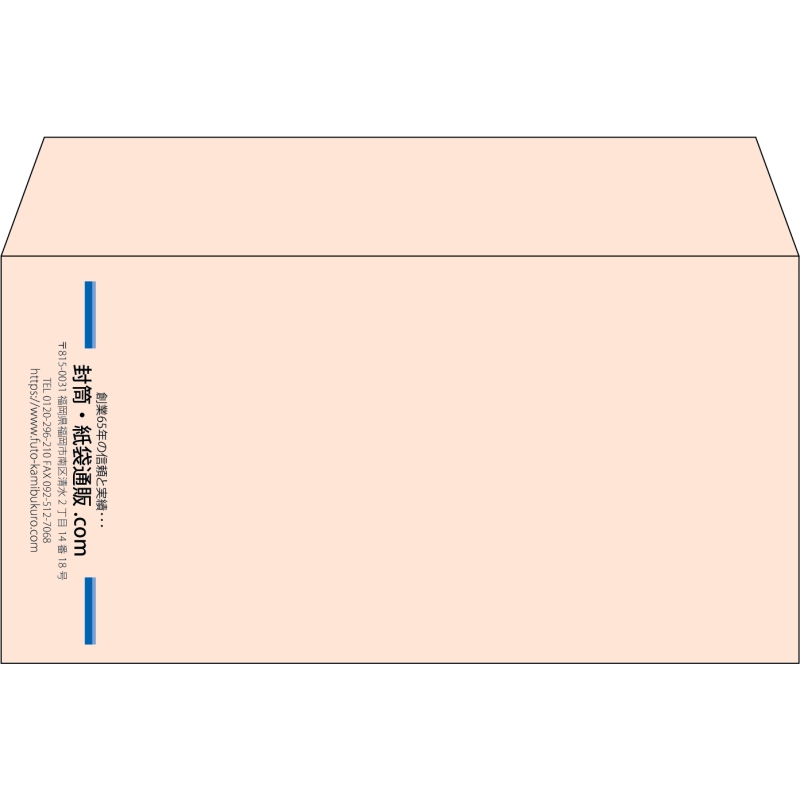 【既製品】洋長3(235x120mm)（〒枠なし）