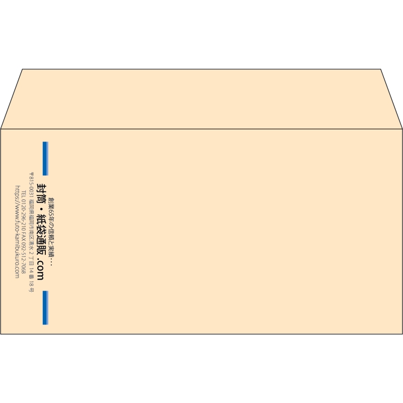 【既製品】洋長3(235x120mm)（〒枠なし）