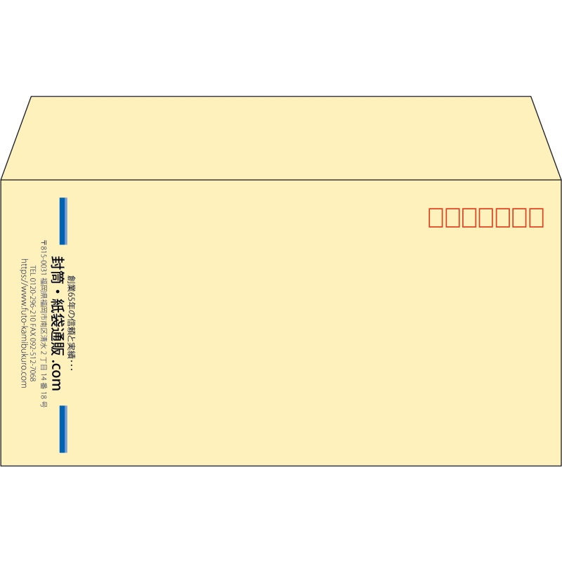 【既製品】洋長3(235x120mm)（〒枠あり）