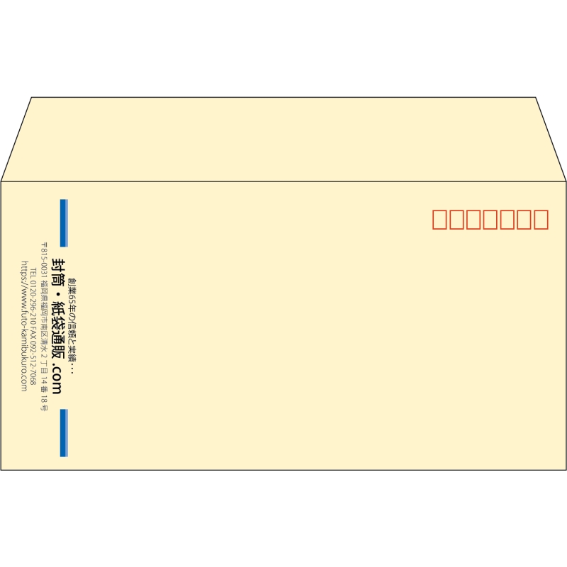 【既製品】洋長3(235x120mm)（〒枠あり）