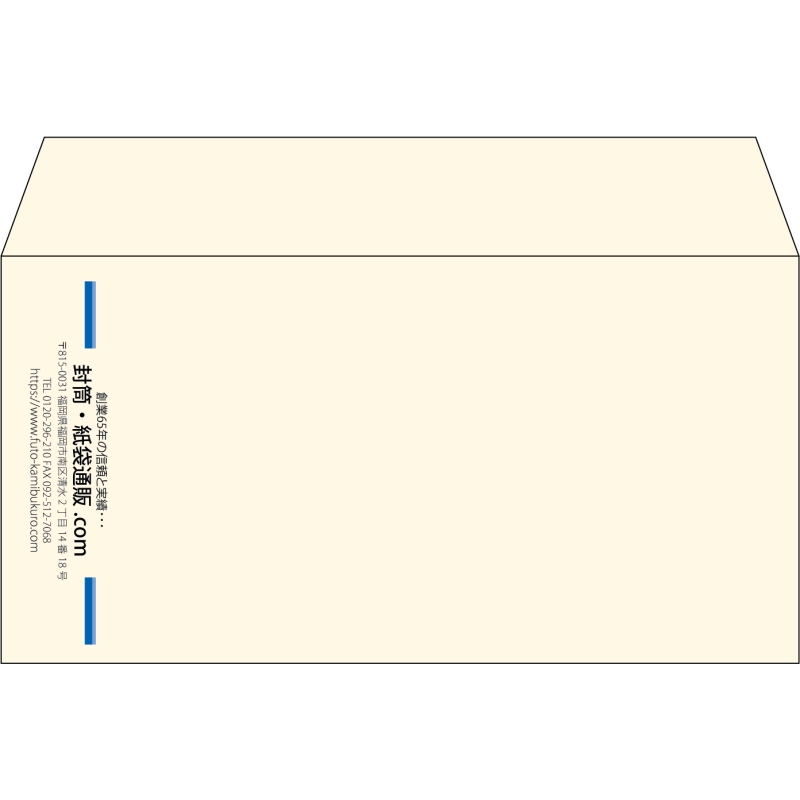 【既製品】洋長3(235x120mm)（〒枠なし）