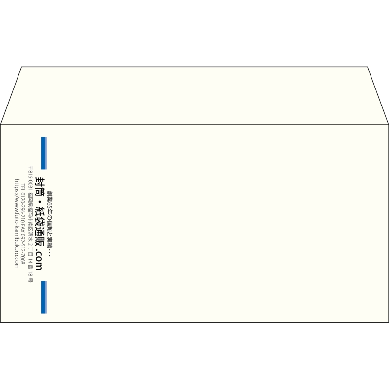 【既製品】洋長3(235x120mm)（〒枠なし）