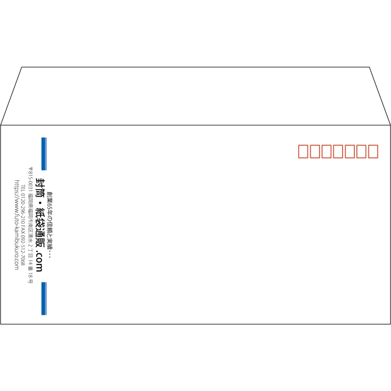 【既製品】洋長3(235x120mm)（〒枠あり）