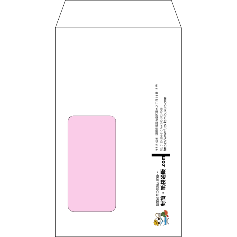 【オリジナル封筒】角8窓付き(119x197mm)（〒枠なし）