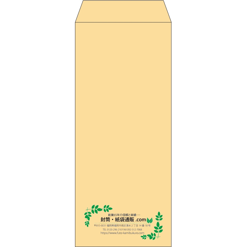 【既製品】長2(119x277mm)（〒枠なし）