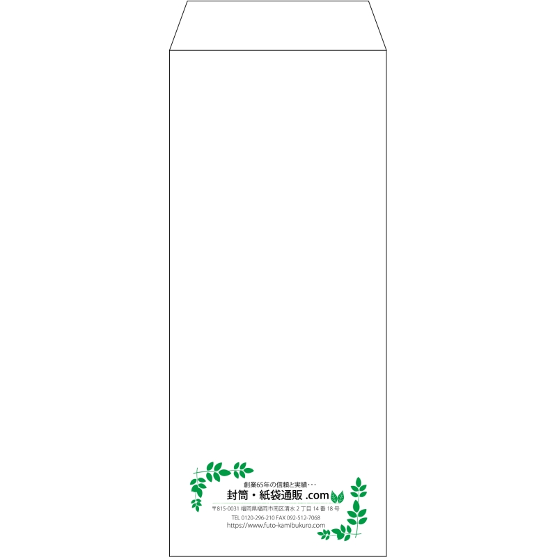【既製品】長2(119x277mm)（〒枠なし）