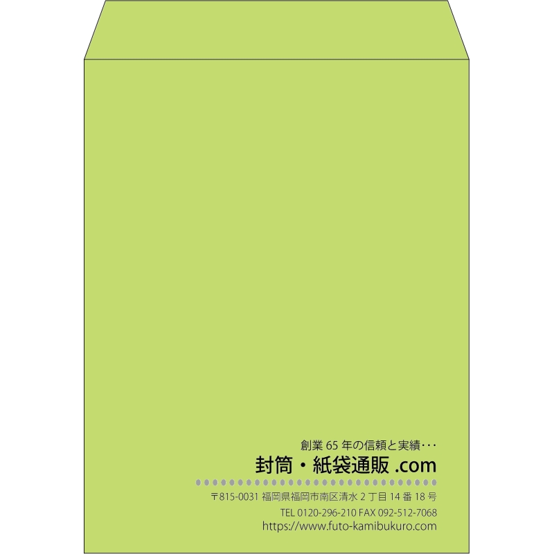 【既製品】角3(216x277mm)（〒枠なし）