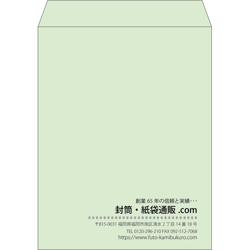 【既製品】角3(216x277mm)（〒枠なし）