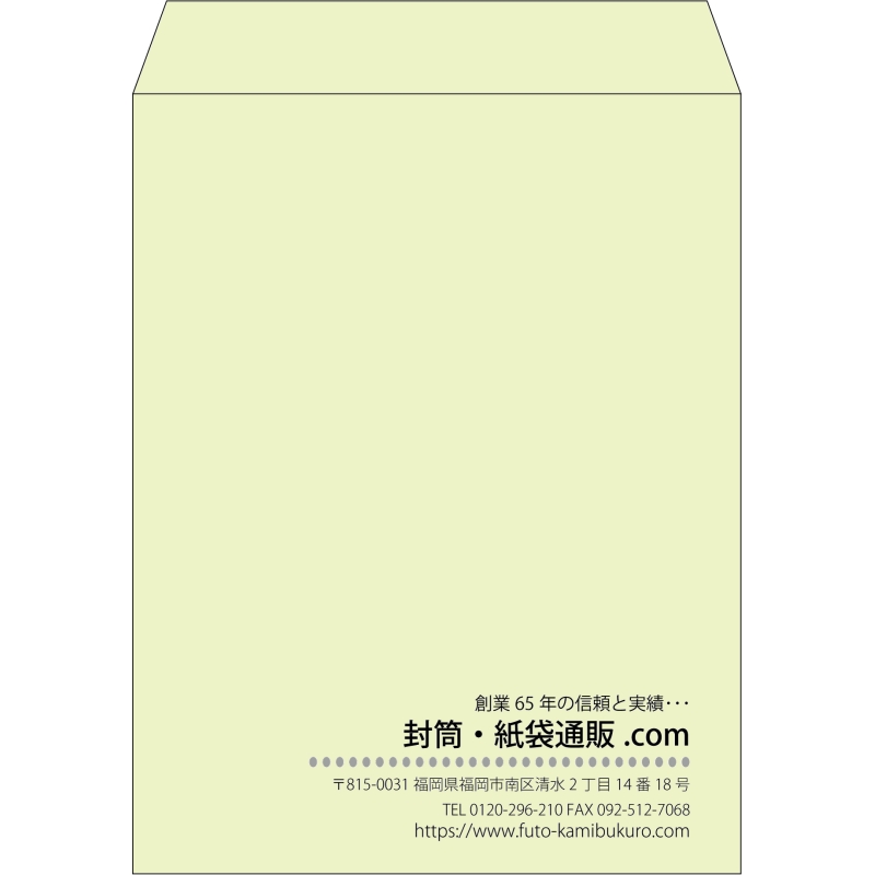【既製品】角3(216x277mm)（〒枠なし）