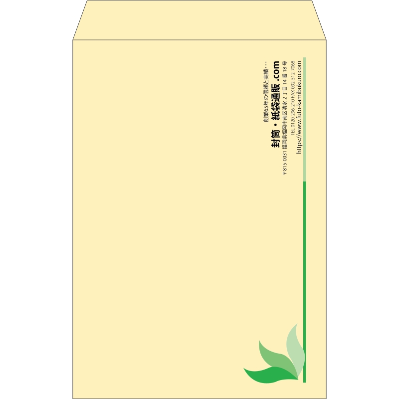 【既製品】角1(270x382mm)（〒枠なし）