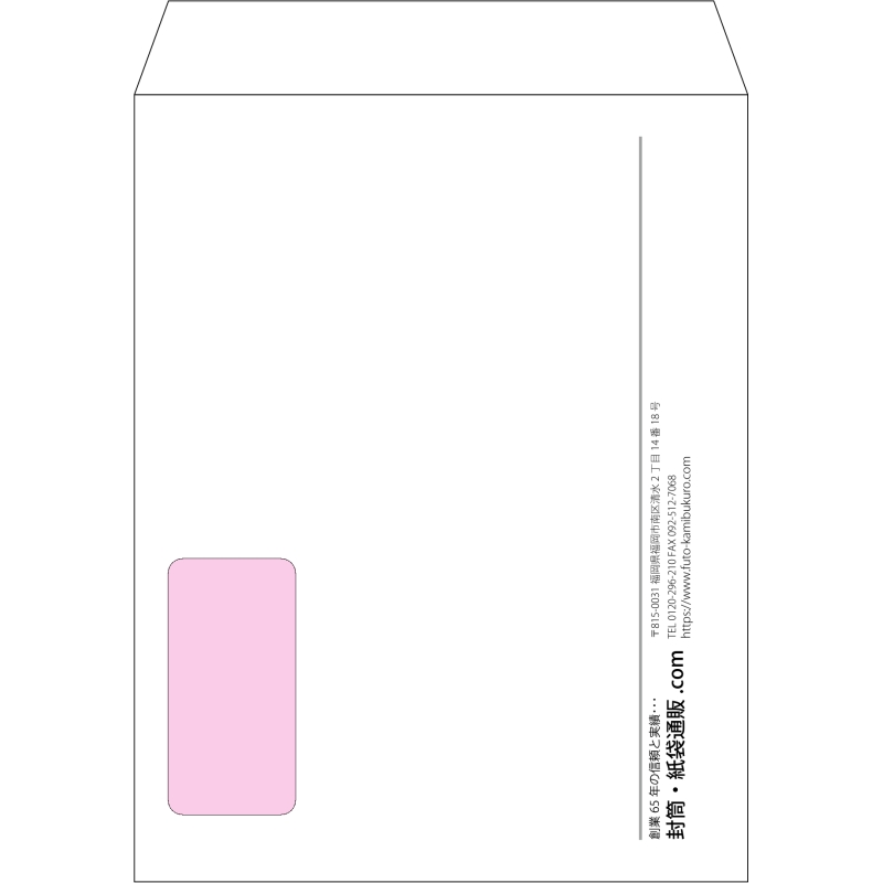 【オリジナル封筒】角3窓付き(216x277mm)（〒枠なし）