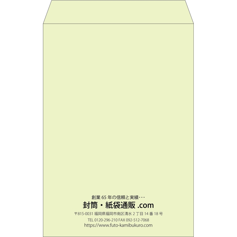 【既製品】角1(270x382mm)（〒枠なし）