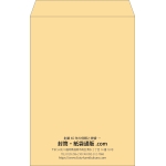 【既製品】角1(270x382mm)（〒枠なし）