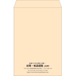 【既製品】角1(270x382mm)（〒枠なし）