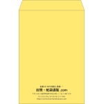 【既製品】角1(270x382mm)（〒枠なし）
