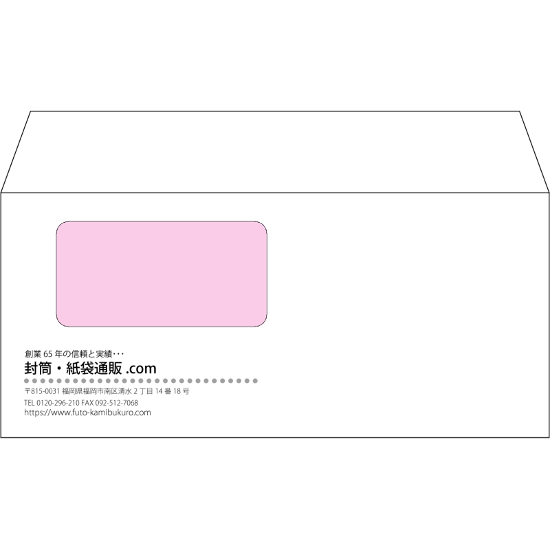 【オリジナル封筒】洋4窓付き(235x105mm)（〒枠なし）