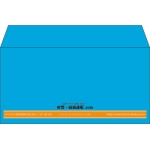 【既製品】洋長3(235x120mm)（〒枠なし）