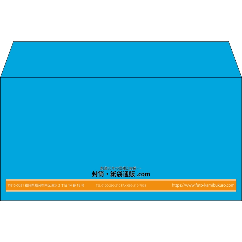 【既製品】洋長3(235x120mm)（〒枠なし）