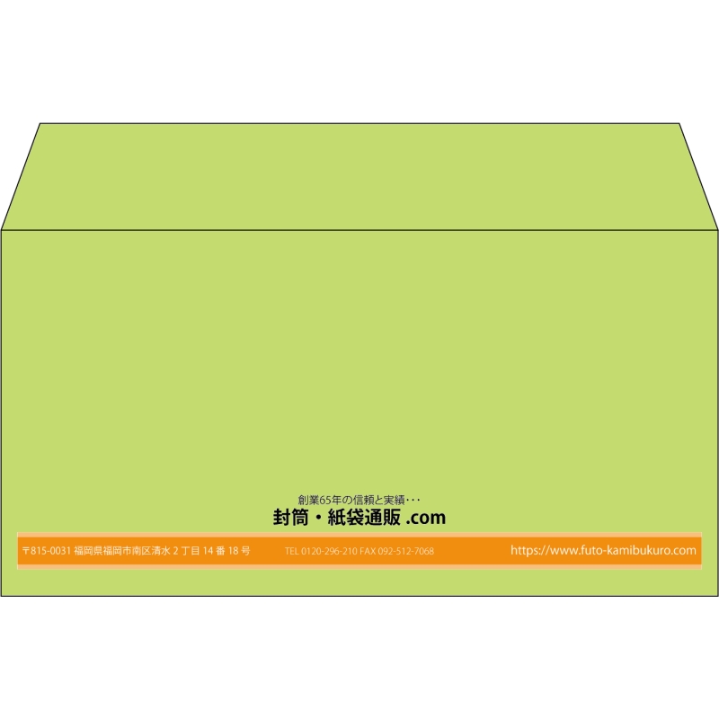 【既製品】洋長3(235x120mm)（〒枠なし）