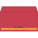 【既製品】洋長3(235x120mm)（〒枠なし）