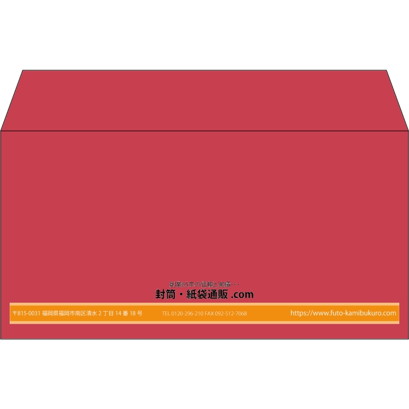 【既製品】洋長3(235x120mm)（〒枠なし）