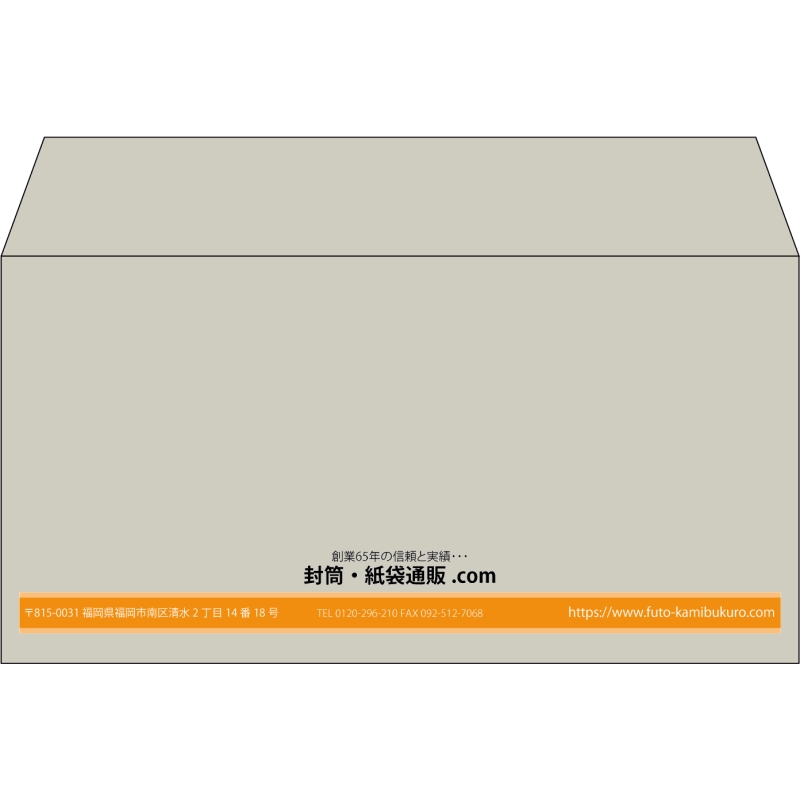 【既製品】洋長3(235x120mm)（〒枠なし）