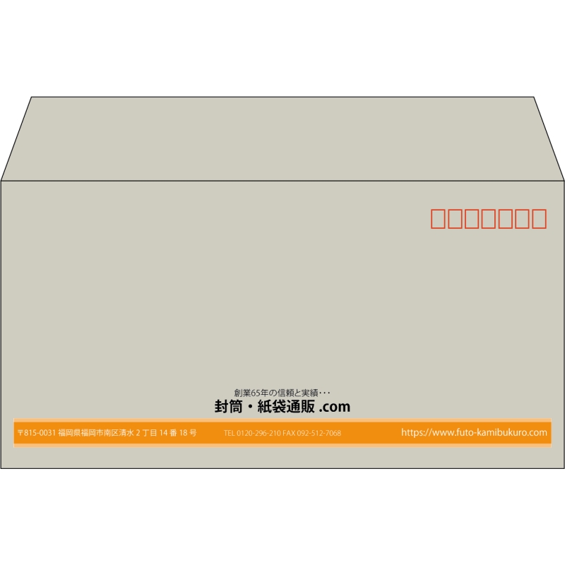 【既製品】洋長3(235x120mm)（〒枠あり）