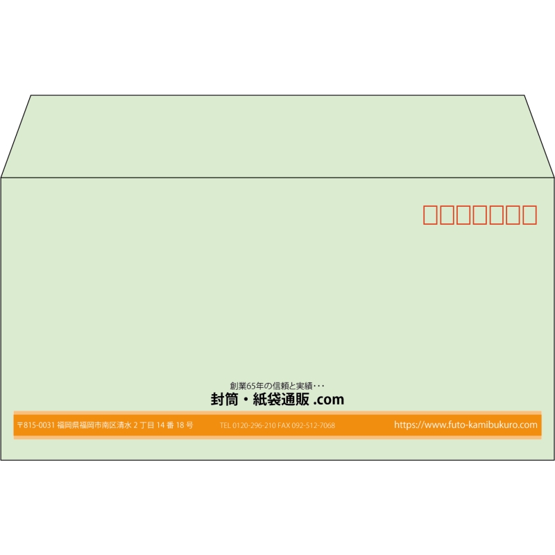 【既製品】洋長3(235x120mm)（〒枠あり）