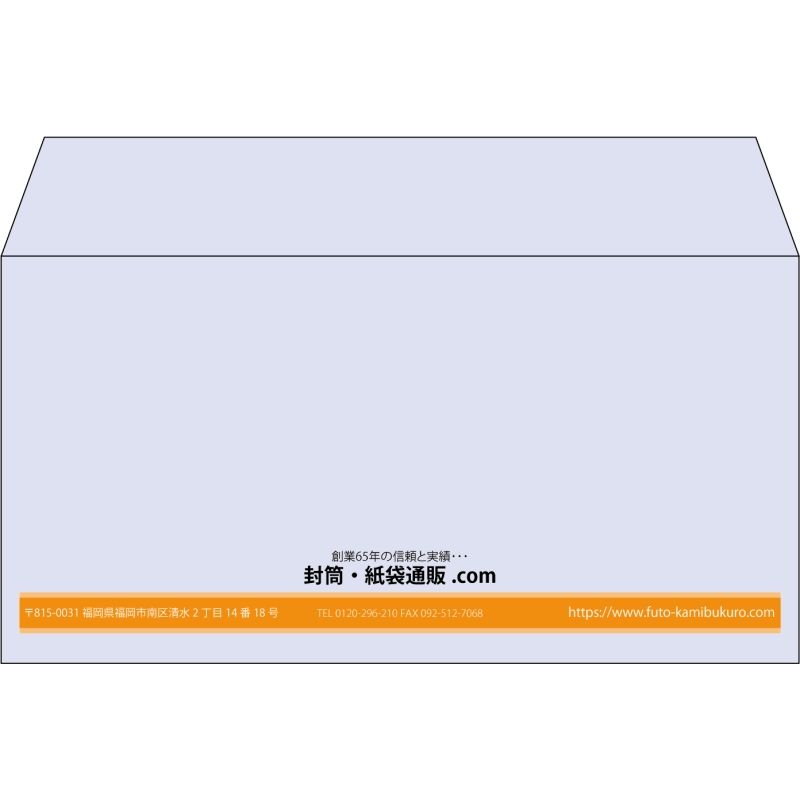 【既製品】洋長3(235x120mm)（〒枠なし）