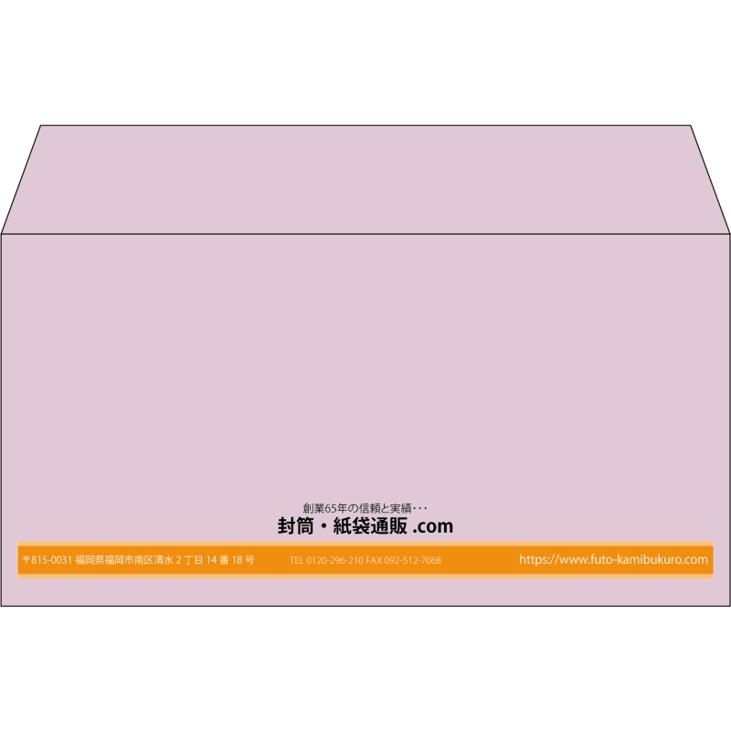 【既製品】洋長3(235x120mm)（〒枠なし）