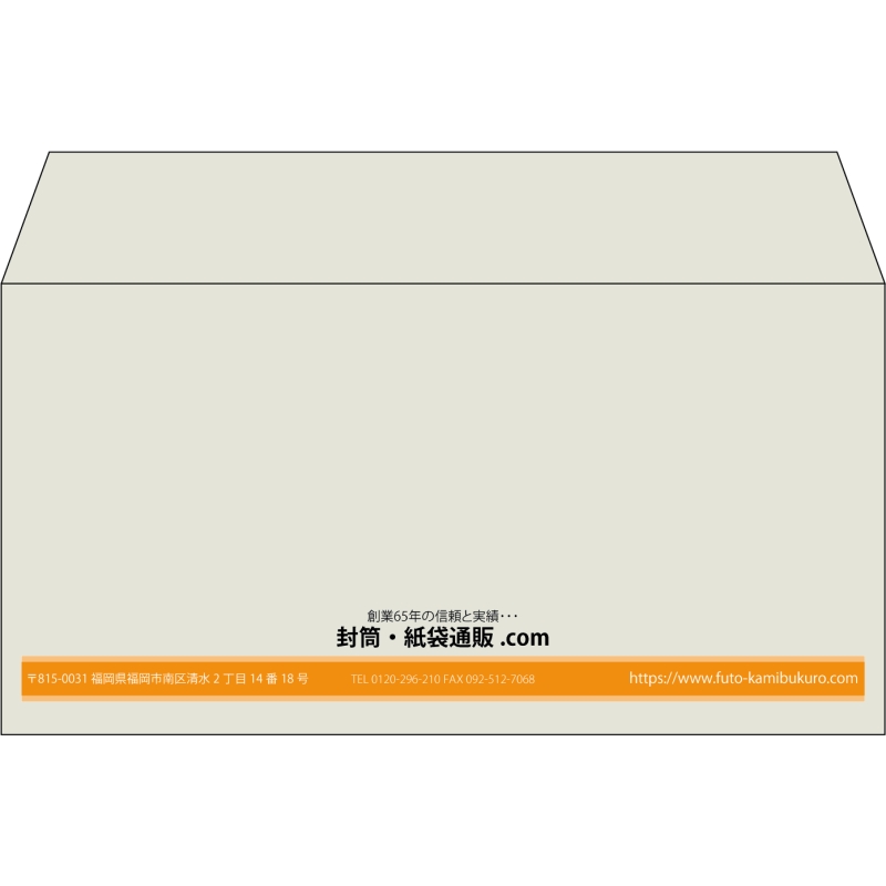 【既製品】洋長3(235x120mm)（〒枠なし）
