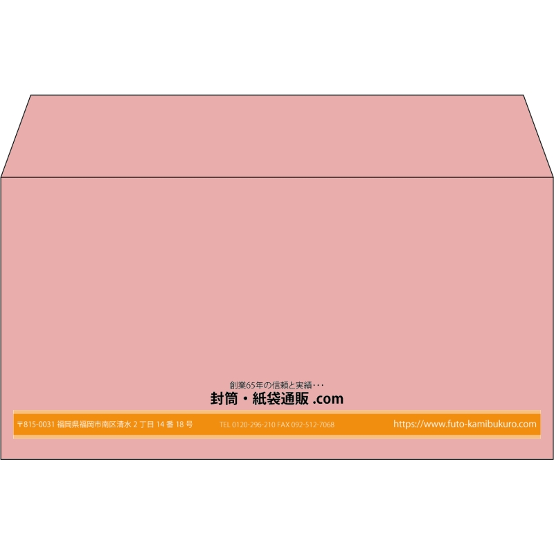 【既製品】洋長3(235x120mm)（〒枠なし）