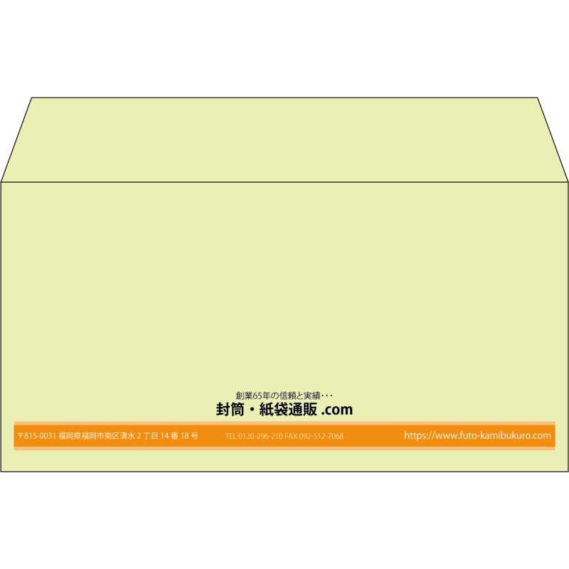 【既製品】洋長3(235x120mm)（〒枠なし）