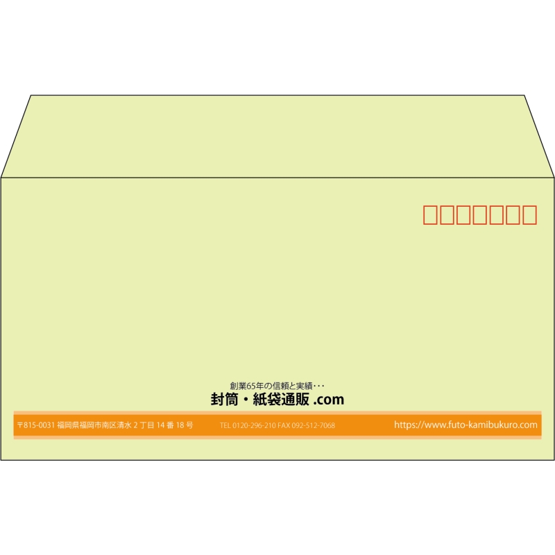 【既製品】洋長3(235x120mm)（〒枠あり）