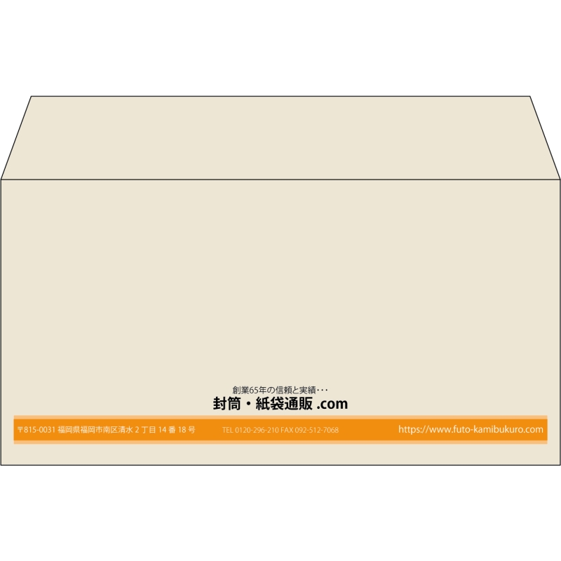 【既製品】洋長3(235x120mm)（〒枠なし）