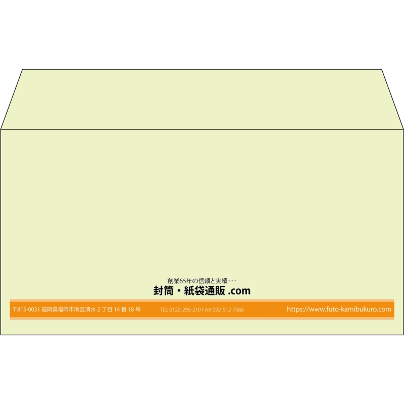 【既製品】洋長3(235x120mm)（〒枠なし）