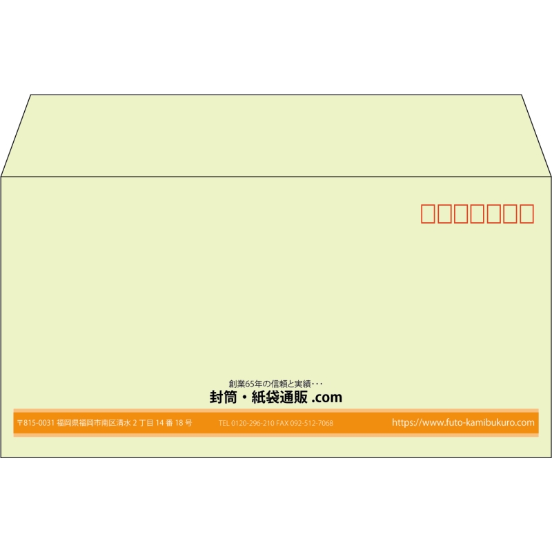 【既製品】洋長3(235x120mm)（〒枠あり）