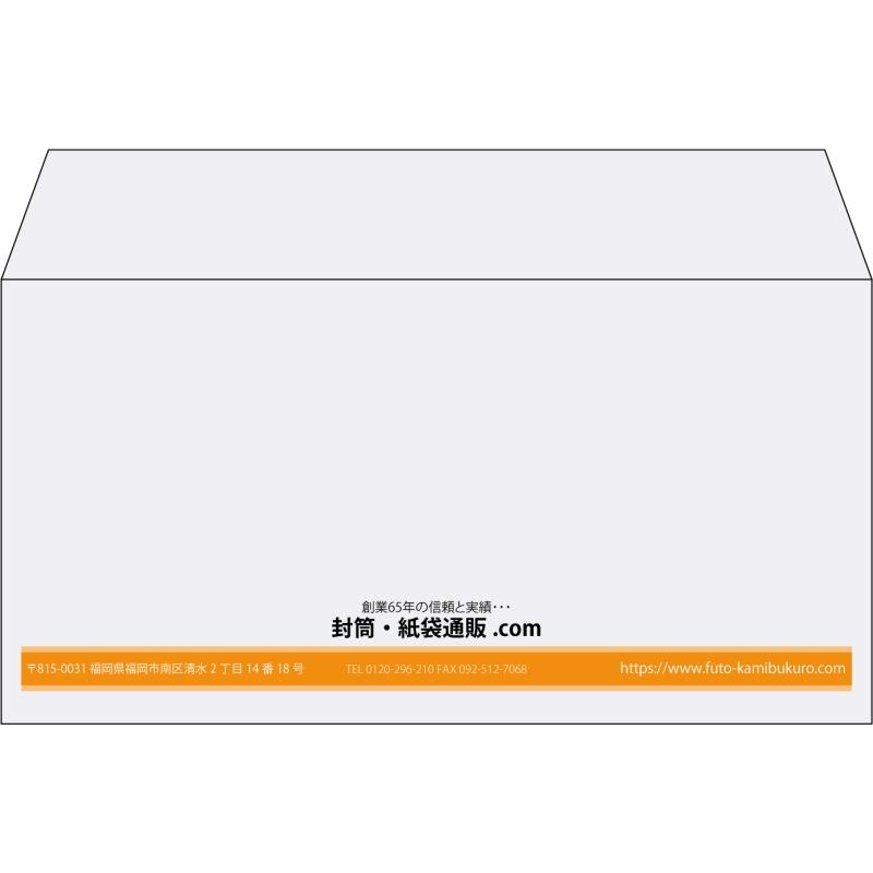 【既製品】洋長3(235x120mm)（〒枠なし）