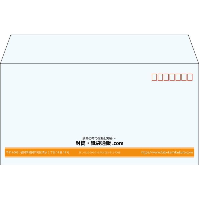 【既製品】洋長3(235x120mm)（〒枠あり）