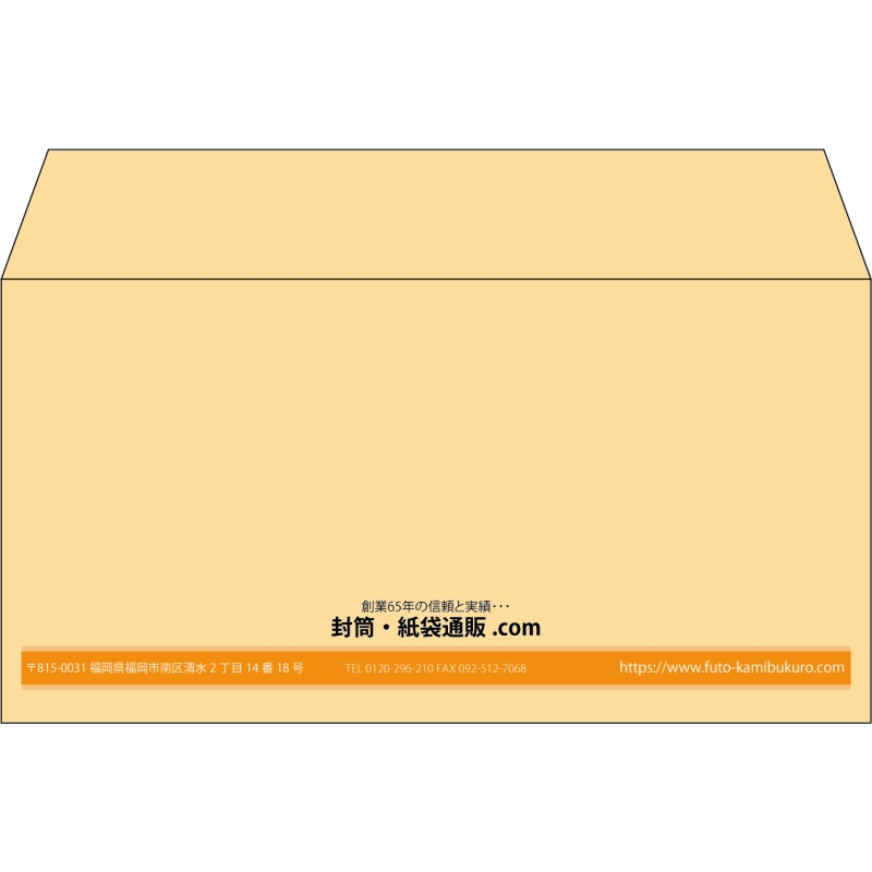 【既製品】洋長3(235x120mm)（〒枠なし）