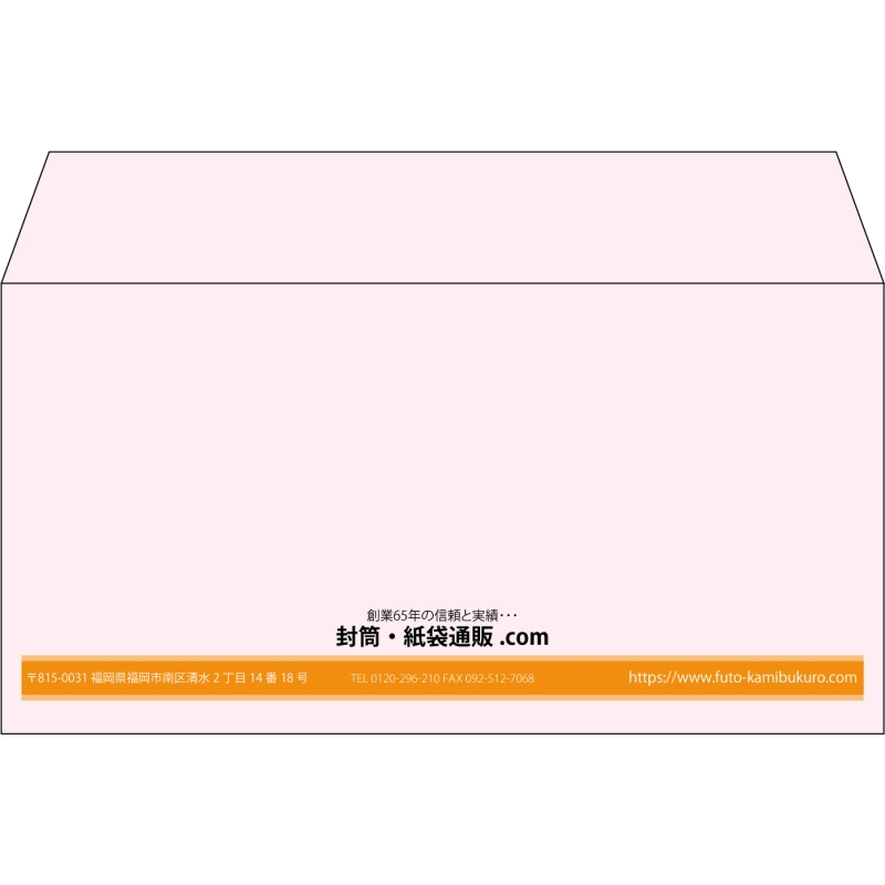 【既製品】洋長3(235x120mm)（〒枠なし）