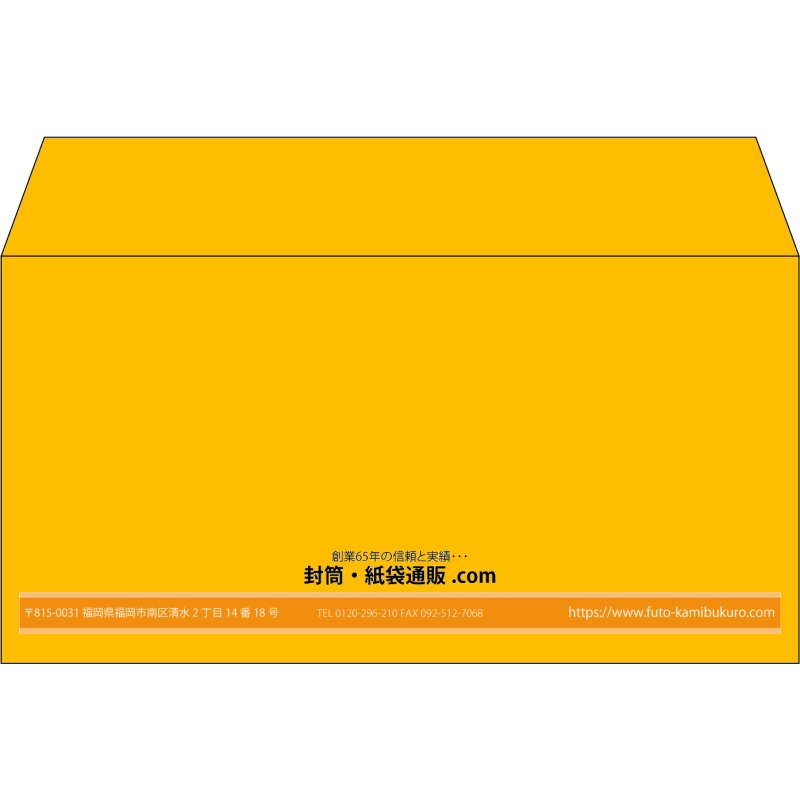 【既製品】洋長3(235x120mm)（〒枠なし）