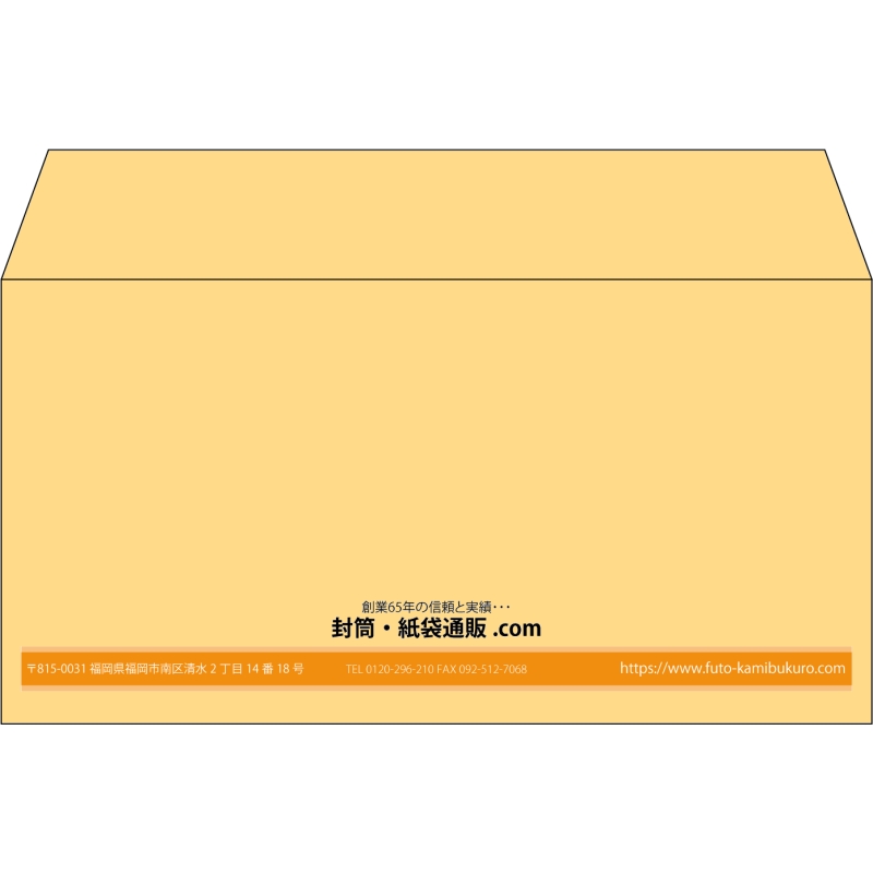 【既製品】洋長3(235x120mm)（〒枠なし）