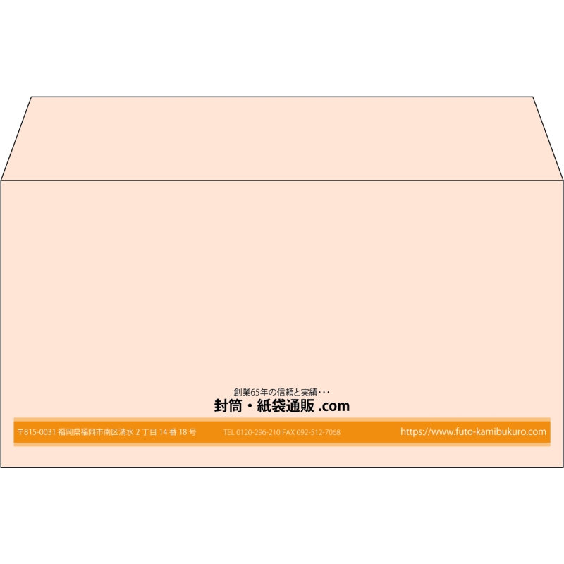 【既製品】洋長3(235x120mm)（〒枠なし）