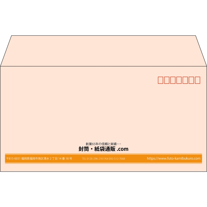 【既製品】洋長3(235x120mm)（〒枠あり）