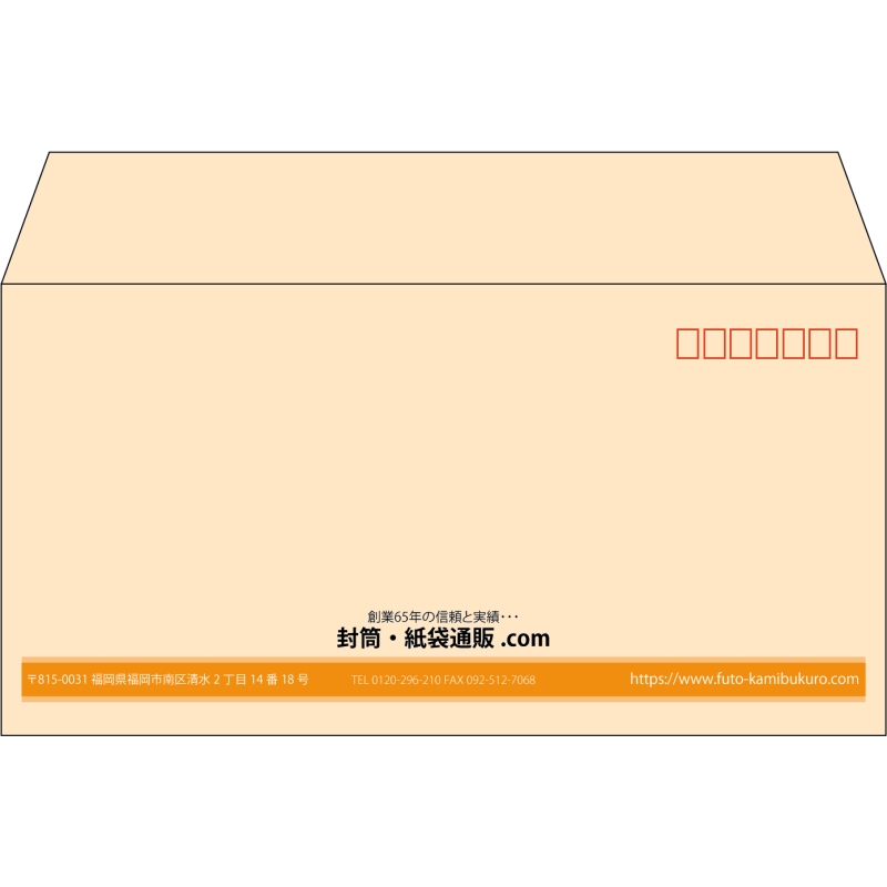 【既製品】洋長3(235x120mm)（〒枠あり）