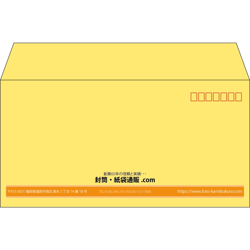 【既製品】洋長3(235x120mm)（〒枠あり）